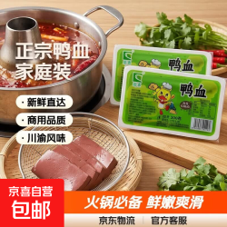晨诚 新鲜鸭血整箱盒装商用四川重庆火锅专用毛血旺鲜新鲜发货净重 正宗鸭血300g*3盒