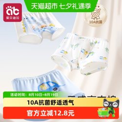 爱贝迪拉 男童内裤儿童纯棉宝宝四角短裤男宝小童小男孩小孩平角全棉中大童