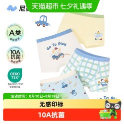 尼多熊 2026男童内裤纯棉a类儿童平角短裤男宝宝四角裤头不夹屁屁