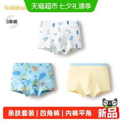 巴拉巴拉 新生儿内裤平角裤儿童四角裤男童亲肤套装