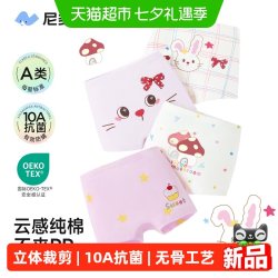 尼多熊 2026儿童内裤女童纯棉四角a类女宝宝内裤平角小女孩短裤头