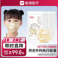 维德 卡通儿童口罩 3层 10个*10包