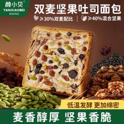 颜小贝 全麦坚果吐司0添蔗糖营养早餐手撕面包代餐食品整箱零食