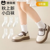 棉奇熊 儿童袜子纯棉长筒袜女童春秋款宝宝童袜新疆棉袜女宝女孩秋季薄袜