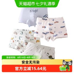 六指鼠 男童纯棉内裤儿童全棉平角宝宝男孩小童男宝四角底短裤幼儿