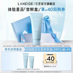 兰芝 新水酷洁颜膏卸妆洁面二合一体验装+满350-40回购券