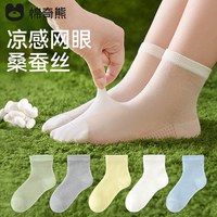 棉奇熊 儿童袜子春夏薄款男童夏季网眼袜中筒男孩中大童纯棉男宝夏天短袜