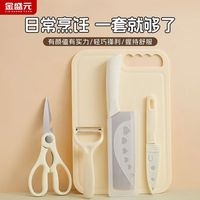 百亿补贴：金盛元 厨房菜刀套装不锈钢刀锋利组合装