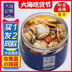 大海纪食 买一送一扇贝即食罐装海鲜熟食非罐头大扇贝边裙蒜蓉粉丝麻辣