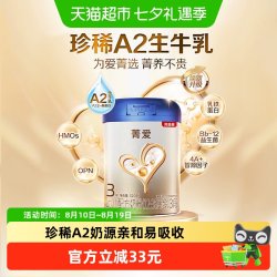 贝因美 幼儿配方牛奶粉3段300g含益生菌乳铁蛋白