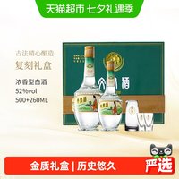 88VIP：剑南春 WENJUN 文君 金质 1988复刻纪念 52%vol 浓香型白酒 500ml+260ml 礼盒装