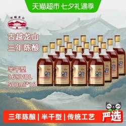 古越龙山 金三年 500ml