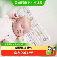 88VIP：babycare 新生儿云片枕头婴儿纱布透气吸汗宝宝枕头拍嗝巾0-3月