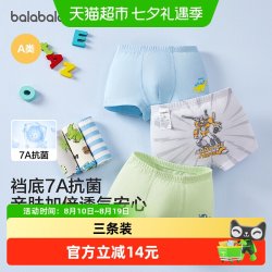 巴拉巴拉 男童内裤棉a类平角儿童四角短裤小中大童亲肤抗菌