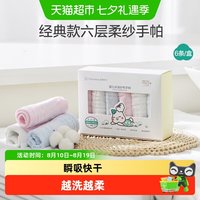 88VIP：全棉时代 纱布手帕纯棉口水巾新生儿围嘴婴儿洗脸宝宝小方巾