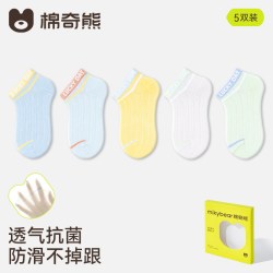棉奇熊 儿童袜子夏季薄款男童纯棉a类网眼袜男宝宝夏天超薄款透气中筒袜