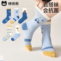 棉奇熊 儿童袜子男童春秋薄款新疆长绒棉袜男孩宝宝秋季中童袜全棉长筒袜
