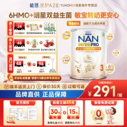 雀巢 能恩全护A2 3段港版6HMO益生菌进口婴幼儿牛奶粉 800g