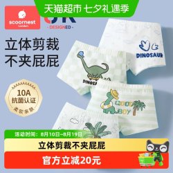 科巢 男童内裤儿童纯棉四角短裤宝宝A类婴幼儿小童中大童男宝全棉