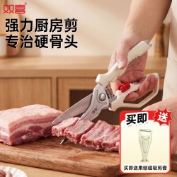 双喜 厨房剪刀专用多功能强力鸡骨剪家用不锈钢食物剪刀 果刨磁吸剪套