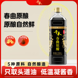千禾 酱油生抽零添加 匠心酿造调味品 春曲原酿1L*1瓶