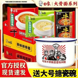 白象 大骨面袋装方便面 5袋