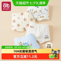 爱贝迪拉 男童内裤儿童纯棉宝宝婴儿夏季薄款小童男孩男宝四角平角短裤全棉