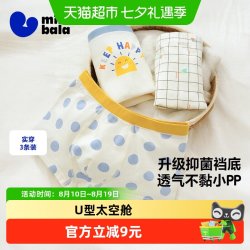 迷你巴拉 儿童内裤男童宝宝内裤纯棉透气不夹pp四角短裤