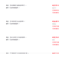 订单截图缩略图
