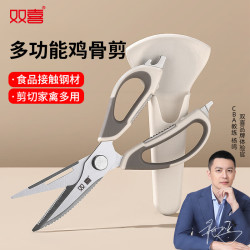 双喜 厨房剪刀鸡骨剪强力多功能剪刀家用不锈钢强力弹簧剪子正品带剪套