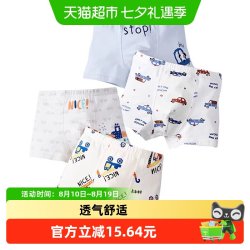 六指鼠 儿童纯棉小内裤夏季宝宝男孩小童中大童四角短裤男童平角裤
