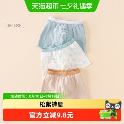 戴维贝拉 男童莫代尔平角内裤新款中大童不夹PP短裤