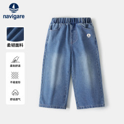 navigare 儿童阔腿牛仔裤浅蓝 （男女同款）