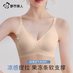 都市丽人 无痕内衣胸罩薄款无钢圈文胸2025年粉底液内衣女士内衣胸罩 内衣胸罩薄款文胸夏季-肤色 2XL (135-150斤）