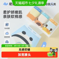 尼多熊 2026儿童内裤男童纯棉宝宝内裤中小童平角短裤四角抗菌裤头