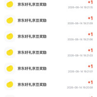 京东 七夕许愿机 完成浏览投票抽奖可赢随机京豆 实测15京豆(每日可领)