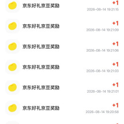 京东 七夕许愿机 完成浏览投票抽奖可赢随机京豆 实测15京豆（每日可领）