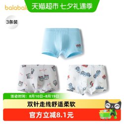 巴拉巴拉 宝宝儿童内裤平角纯棉四角短裤男童女童柔软舒适儿童款
