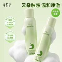 寻荟记 椰子洁面慕斯150ml*2氨基酸芦荟洗面奶 深层清洁温和保湿控油