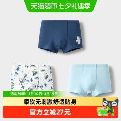 巴拉巴拉 男童内裤棉四角短裤小童中大童A类亲肤平角不夹PP儿童