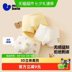 迷你巴拉 巴拉男童宝宝内裤舒适透气不夹pp四角裤衩短裤