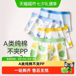 Hodo 男童内裤纯棉儿童平角短裤大童100%宝宝全棉男孩三角四角底裤