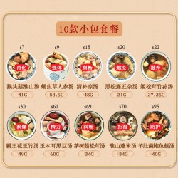 膳太 病后术后滋补炖品套餐10款广东养生煲汤料包送礼药膳干货补品