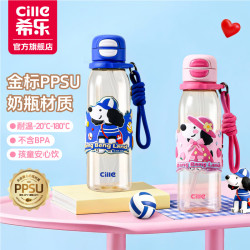 cille 希乐 儿童双饮水杯上学便携款770ml