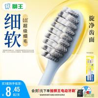 狮王 细齿洁系列 弹力旋净牙刷 2支