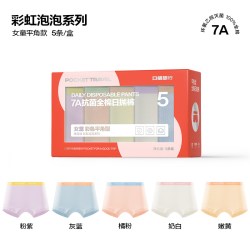 口袋旅行 一次性内裤儿童平角旅游女男童纯棉