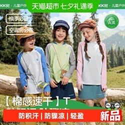 kk树 儿童速干衣男童长袖女孩t恤上衣户外打底衫运动2026秋季新款