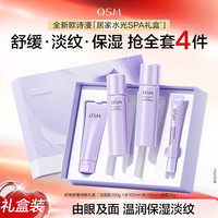 欧诗漫 珍珠舒缓润养修护礼盒洁面水乳眼霜4件套舒缓润养修护礼盒（水+乳+洁面+眼霜）