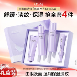 欧诗漫 珍珠舒缓润养修护礼盒洁面水乳眼霜4件套舒缓润养修护礼盒（水+乳+洁面+眼霜）