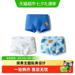 巴拉巴拉 儿童内裤男童四角短裤平角不夹PP抗菌舒适透气健康专用
